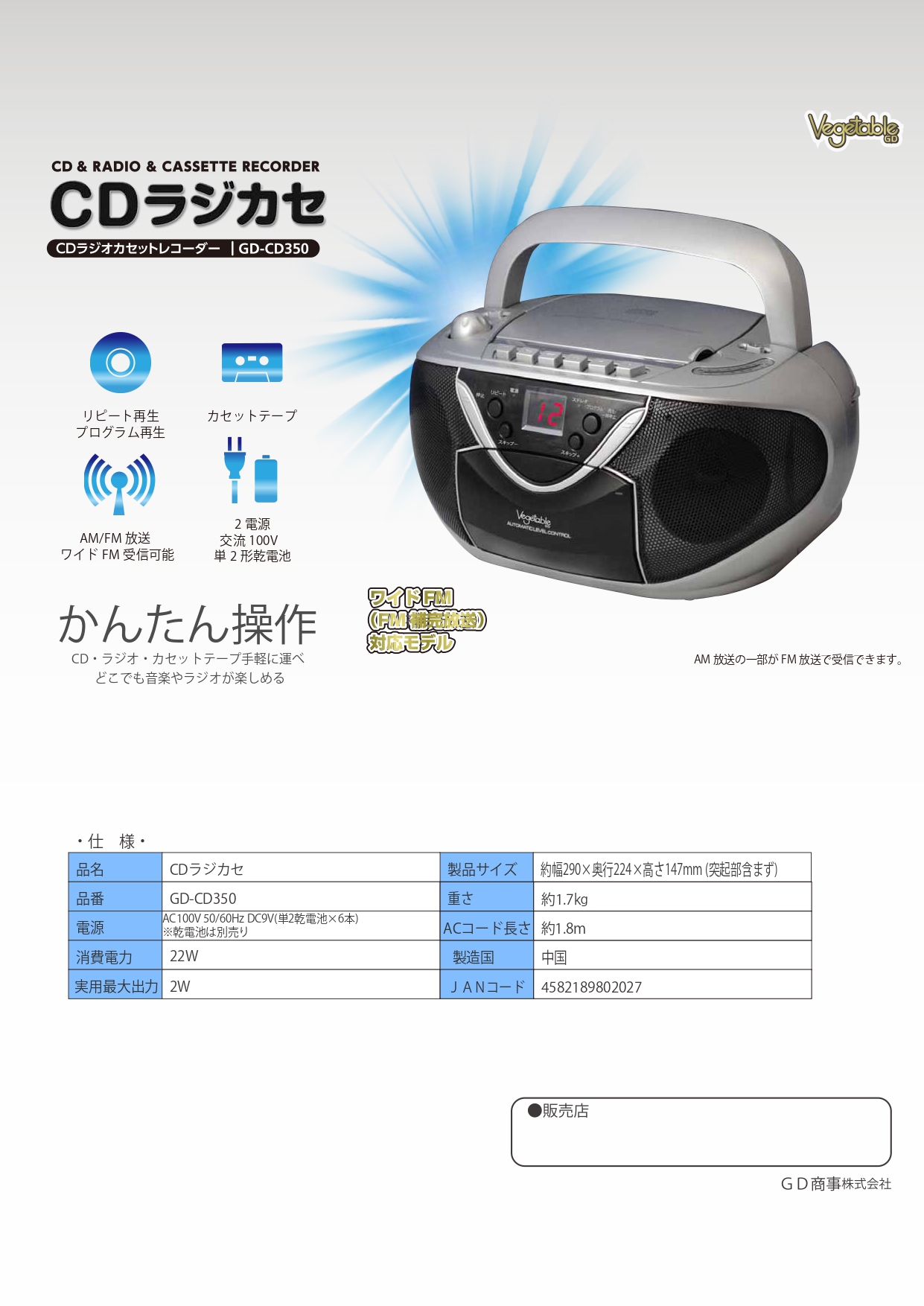 GD-CD350