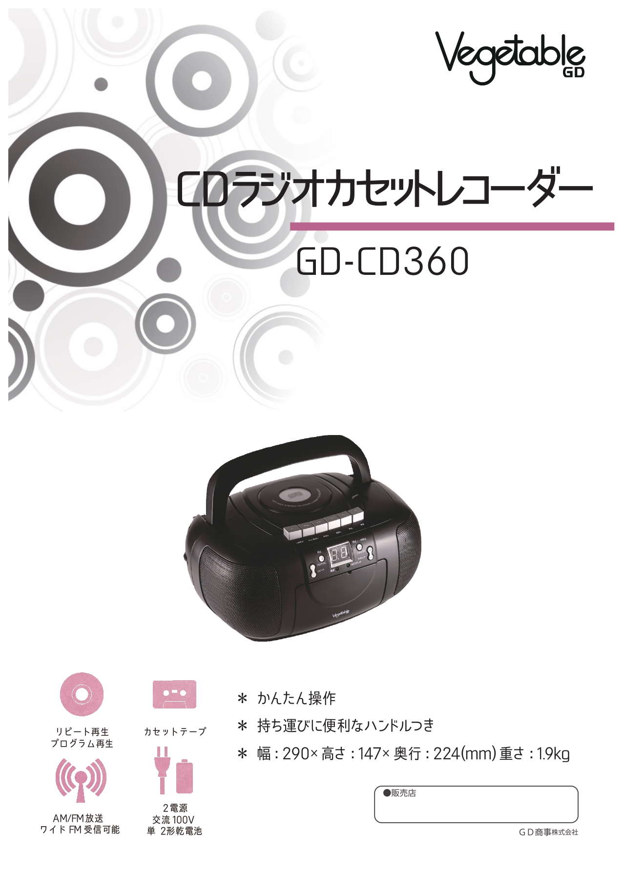 GD-CD360