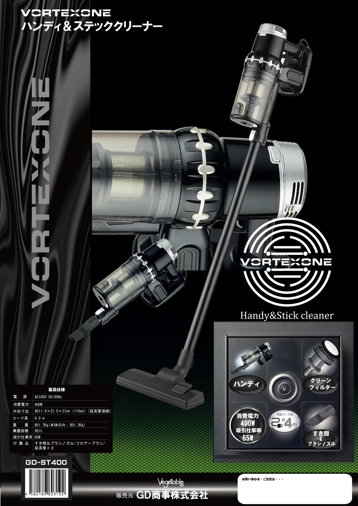 GD-ST400